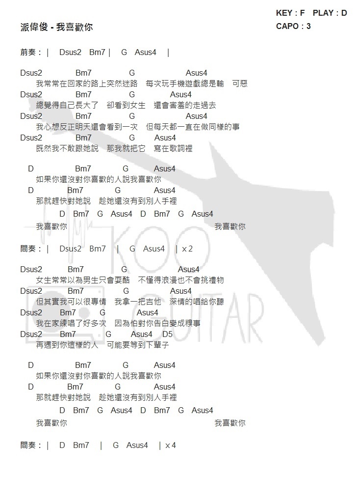 Mr Lee你要往哪里去吉他谱 周治平 G调六线谱 91谱图片谱 木木吉他网