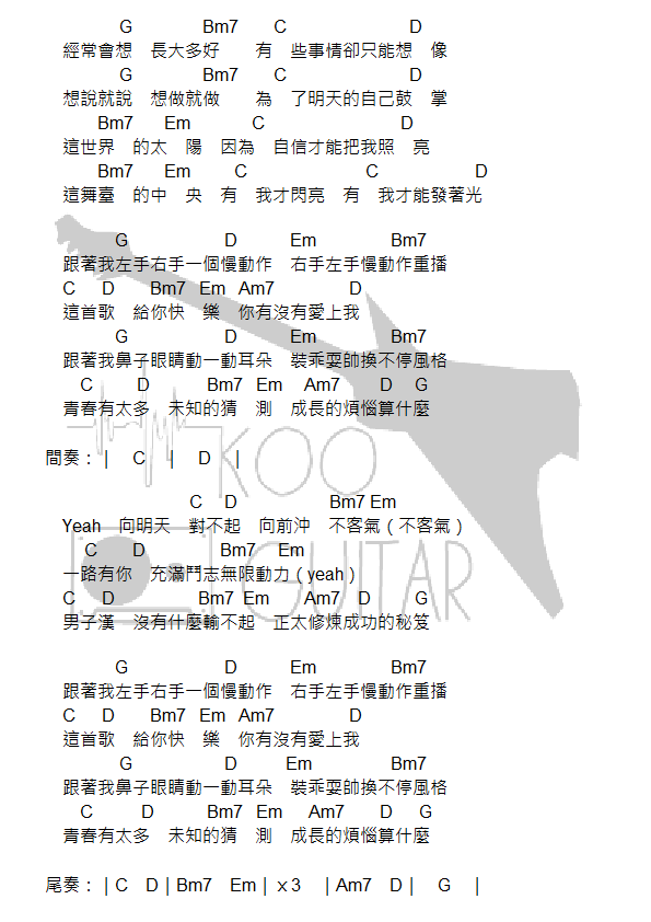 TFBOYS – 青春修鍊手冊２.png