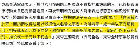 螢幕擷取畫面 2021-07-19 100542.jpg