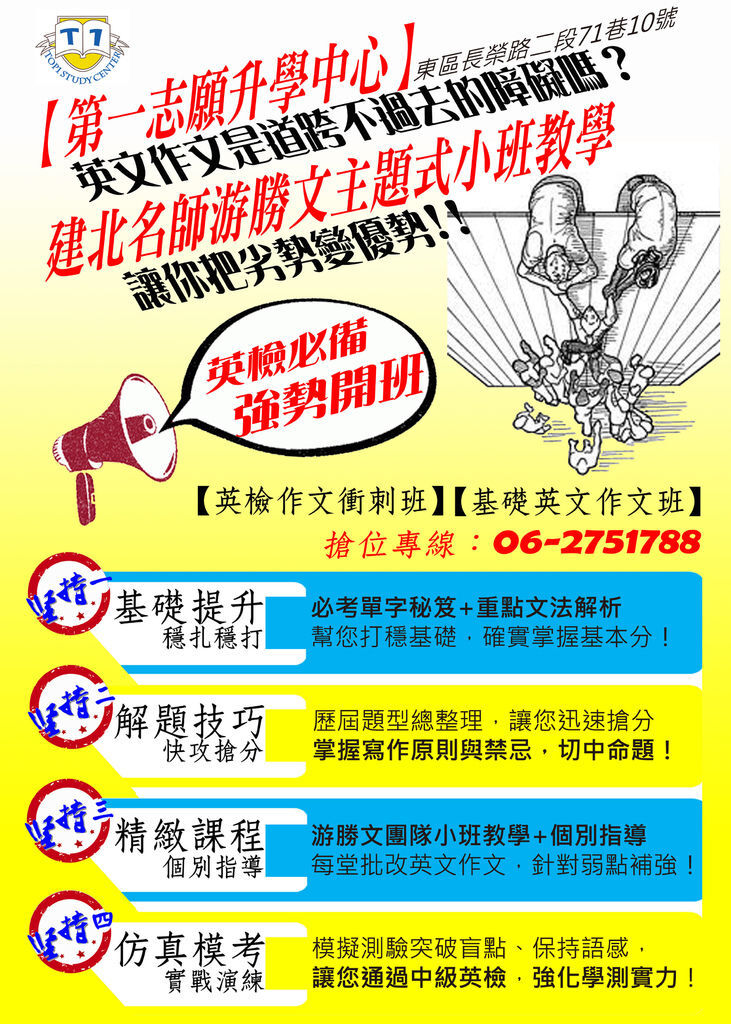 英檢DM-layout_20131227 英檢DM-layout_20131227