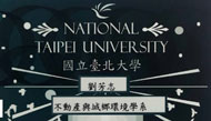 台北大學.jpg