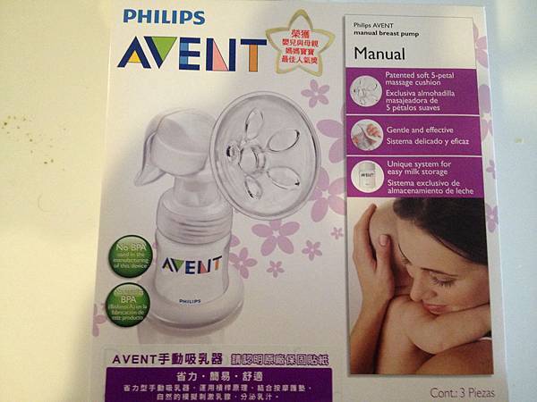 AVENT 手動吸乳器 $650