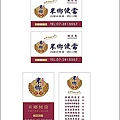 名片/商標/LOGO/設計印刷