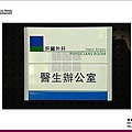 鋁合金組合標示牌、公司標示牌、科室牌