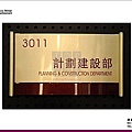 鋁合金組合標示牌、公司標示牌、科室牌