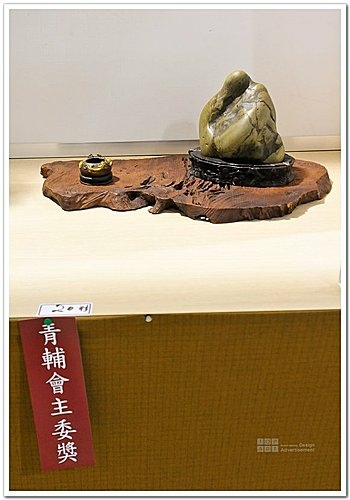 2009 亞太展 雅石得獎作品(49).jpg