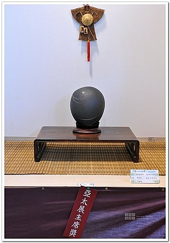 2009 亞太展 雅石得獎作品(34).jpg