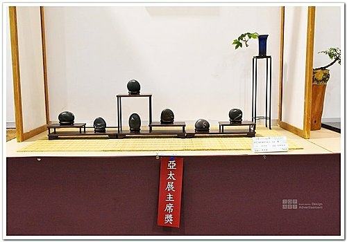 2009 亞太展 雅石得獎作品(36).jpg