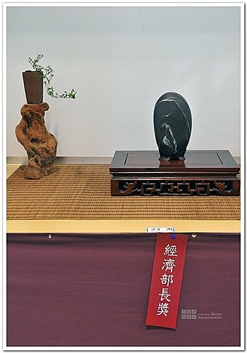 2009 亞太展 雅石得獎作品(29).jpg