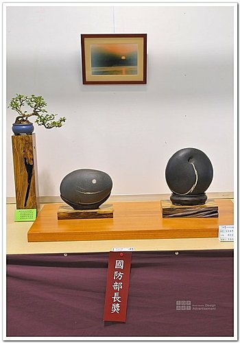 2009 亞太展 雅石得獎作品(26).jpg