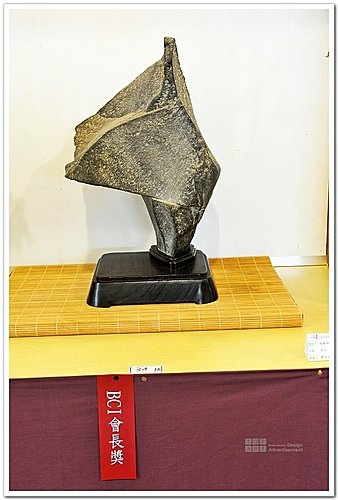 2009 亞太展 雅石得獎作品(4).jpg