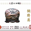 2009高雄石友會- 圖案得獎作品3.jpg