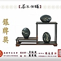 2009高雄石友會- 圖案得獎作品4.jpg