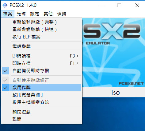 Pcsx2 1 4 金手指教學 Will懶人窩 痞客邦