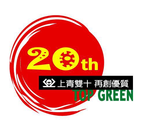 20th Logo(1).JPG