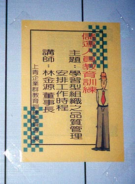 89年儲運訓練_1.jpg