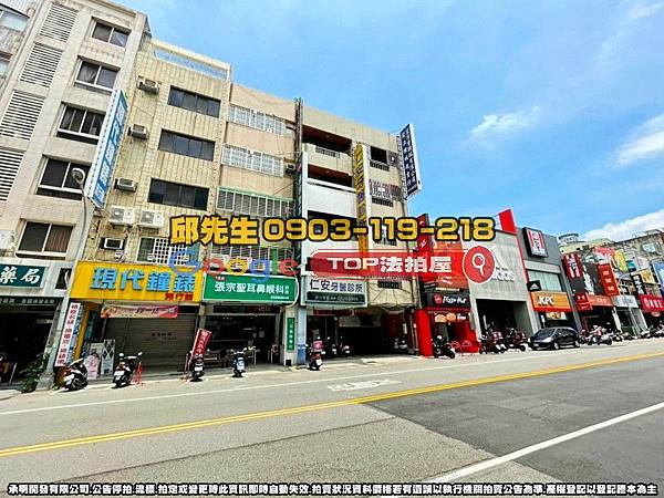 台中市豐原區中正路64號 法拍屋代標 TOP法拍屋 承明法拍屋_3