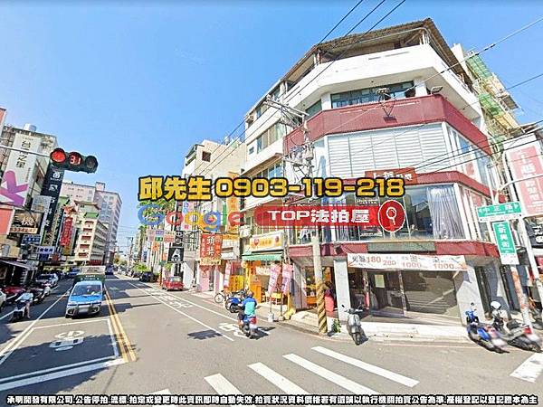 彰化縣員林市中正路566號 法拍屋代標 TOP法拍屋 承明法拍屋_1