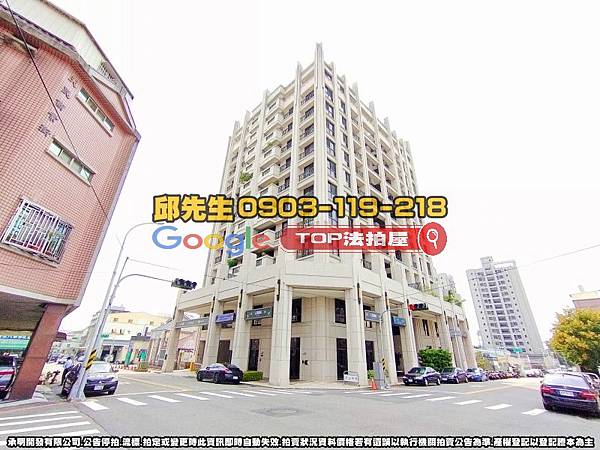 台中市東區東英七街30號4樓之2 元鈞蒔繪 法拍屋代標 TOP法拍屋 承明法拍屋 _3