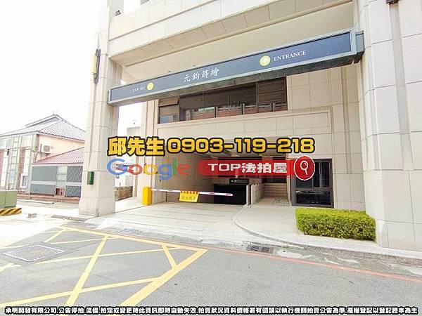 台中市東區東英七街30號4樓之2 元鈞蒔繪 法拍屋代標 TOP法拍屋 承明法拍屋 _5