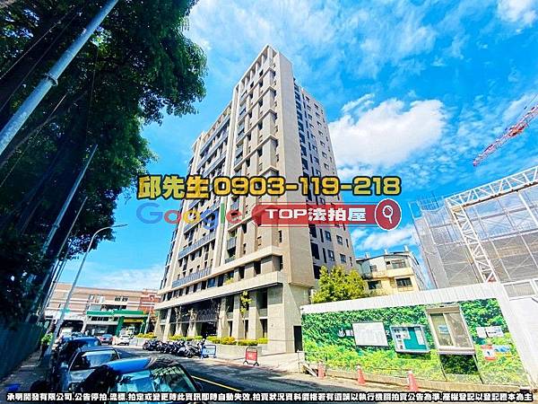 台中市東區東英路766號10樓之7 親家景一方 法拍屋代標 TOP法拍屋 承明法拍屋_1