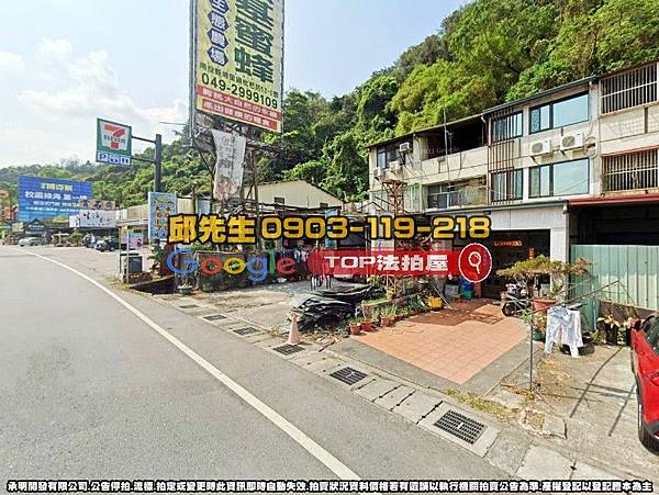 南投縣埔里鎮中山路四段105號 法拍屋代標 TOP法拍屋 承明法拍屋_1