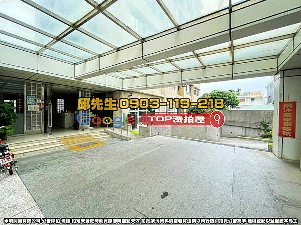 南投縣草屯鎮中正路567之7號5樓之2 總統官邸天松園 法拍屋代標 TOP法拍屋 承明法拍屋_1