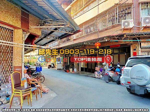 南投縣草屯鎮中山街幸福巷13號 法拍屋代標 TOP法拍屋 承明法拍屋_1