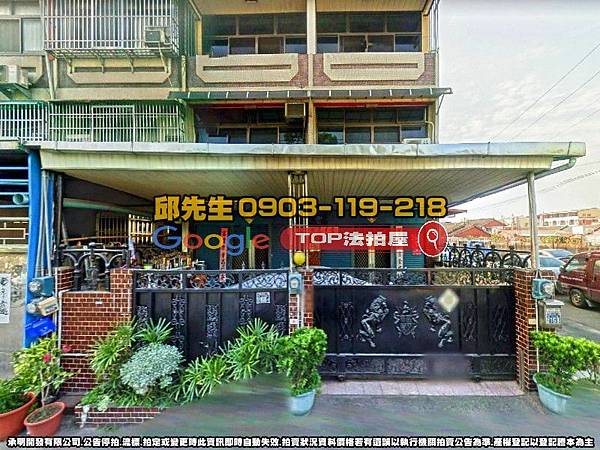 彰化縣員林市員水路一段580巷168號、168之1號 法拍屋代標 TOP法拍屋 承明法拍屋