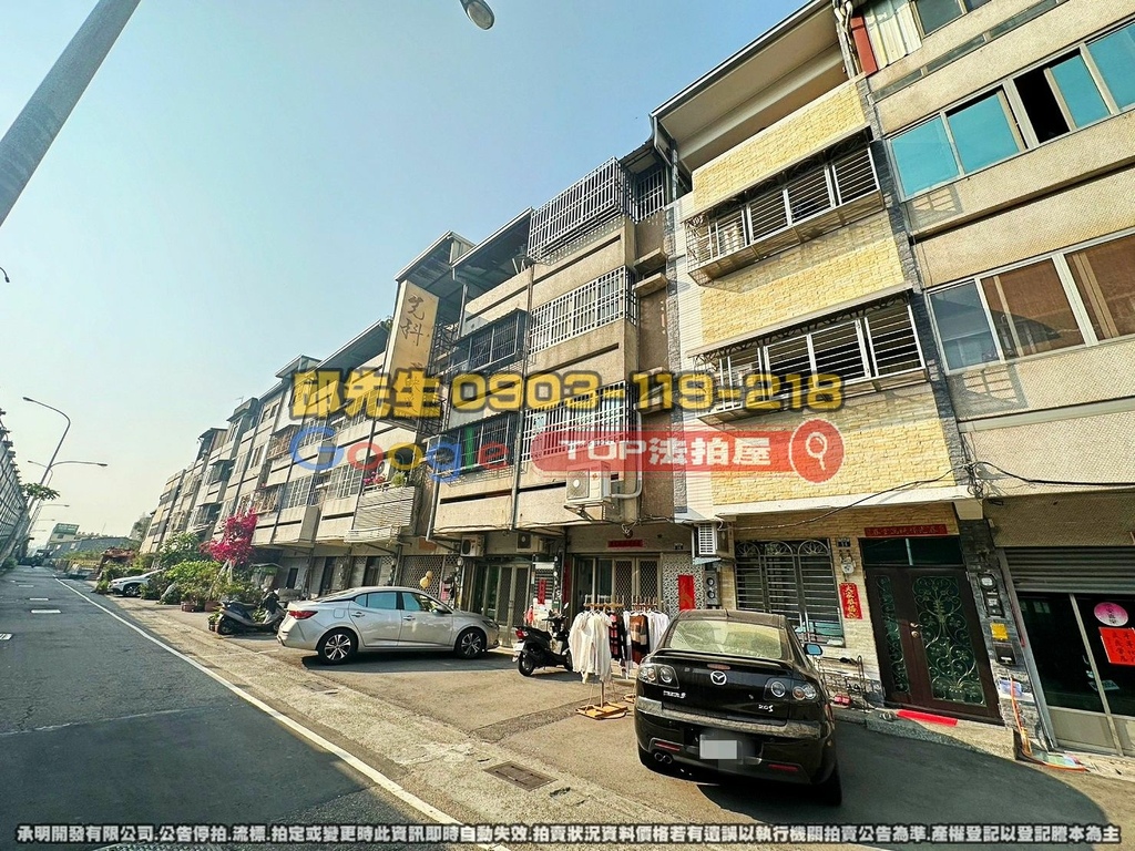 台中市沙鹿區中山路中峰南巷16號 法拍屋代標 TOP法拍屋 承明法拍屋_7.jpg