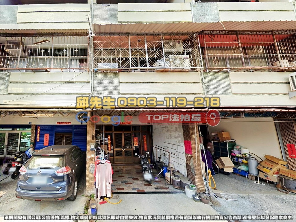 南投縣中寮鄉復興巷1之22號 法拍屋代標 TOP法拍屋 承明法拍屋_2.jpg