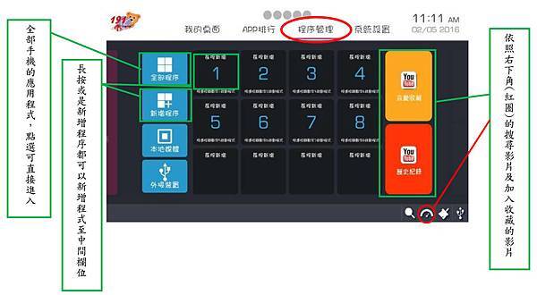 191影音平台操作說明2-9.jpg