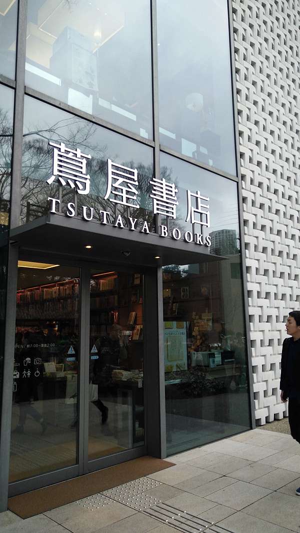 蔦屋書店 旅圖趣 碧海銀沙 痞客邦
