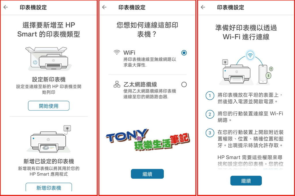 生活與小型工作室的最佳夥伴 － HP Smart TANK