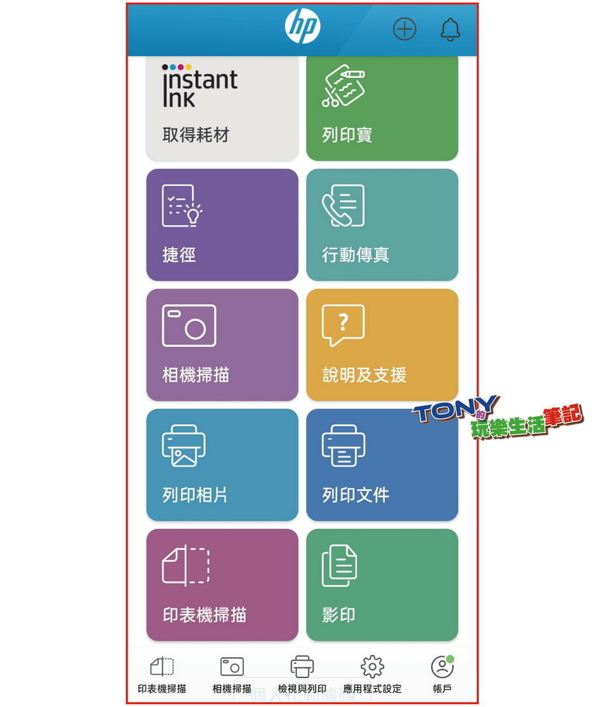 生活與小型工作室的最佳夥伴 － HP Smart TANK 