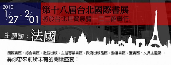 台北國際書展.jpg