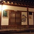 2013-10-18Dooguesthouse夜晚.jpg