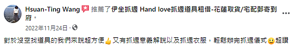 伊坐抓週Hand love 抓週到府服務Q&A 租借流程/抓