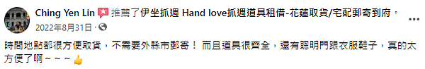 伊坐抓週Hand love 抓週到府服務Q&A 租借流程/抓