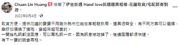 伊坐抓週Hand love 抓週到府服務Q&A 租借流程/抓