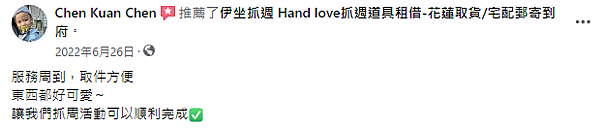 伊坐抓週Hand love 抓週到府服務Q&A 租借流程/抓