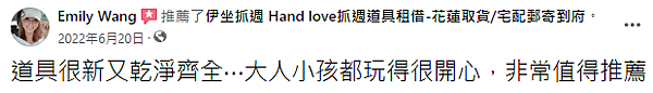 伊坐抓週Hand love 抓週到府服務Q&A 租借流程/抓