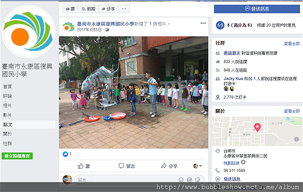 南市永康區復興國民小學2017.png