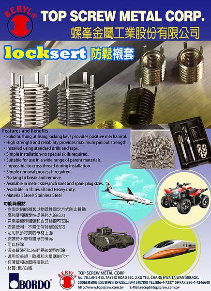 防鬆襯套1.jpg 防鬆襯套1.jpg