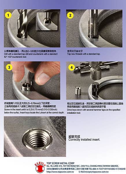防鬆襯套2.jpg 防鬆襯套2.jpg