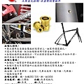 BLIND RIVET NUT-自行車車架.jpg