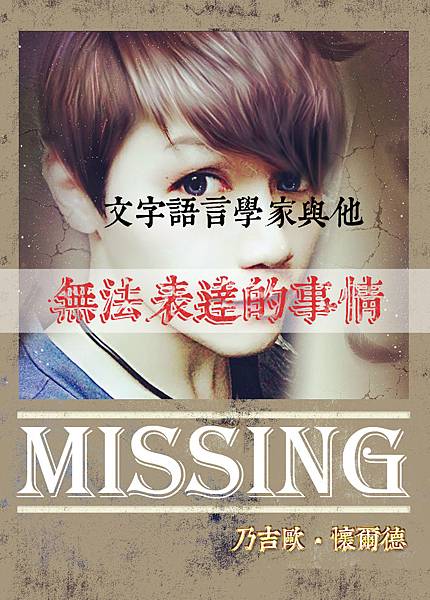 封面設計ver4.jpg 封面設計ver4.jpg