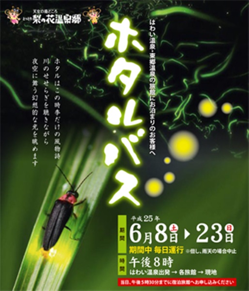 鳥取初夏風物詩輕羅小扇撲流螢 Toripy帶你遊鳥取 痞客邦 鳥取初夏風物詩輕羅小扇撲流螢 Toripy帶你遊鳥取 痞客邦