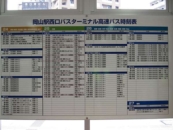 岡山機場到鳥取縣交通 巴士篇 Toripy帶你遊鳥取 痞客邦 岡山機場到鳥取縣交通 巴士篇 Toripy帶你遊鳥取 痞客邦