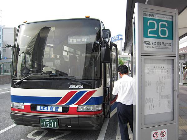 岡山機場到鳥取縣交通 巴士篇 Toripy帶你遊鳥取 痞客邦 岡山機場到鳥取縣交通 巴士篇 Toripy帶你遊鳥取 痞客邦